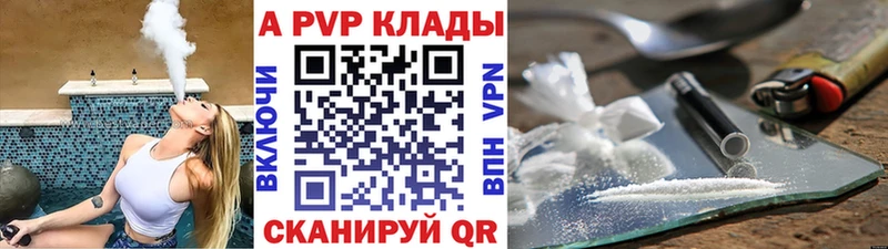 Альфа ПВП VHQ  Купить где  Ясный 