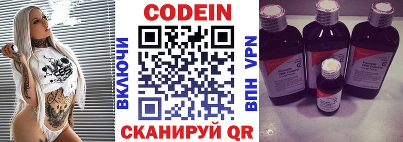 Codein Purple Drank  Купить закладки  Ясный 
