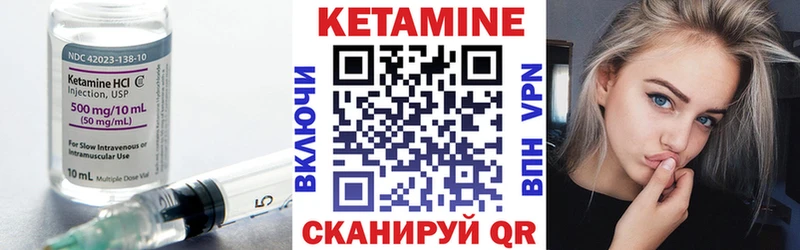 Купить где  Ясный  Кетамин VHQ 
