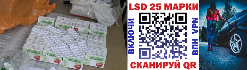 LSD-25 экстази кислота  Купить где  Ясный 