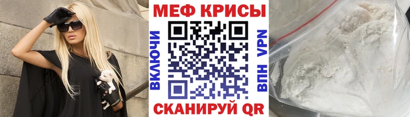 Мефедрон mephedrone Купить где Ясный